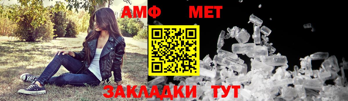Амфетамин 97%  Вход с VPN  Amphetamine  Пугачёв 