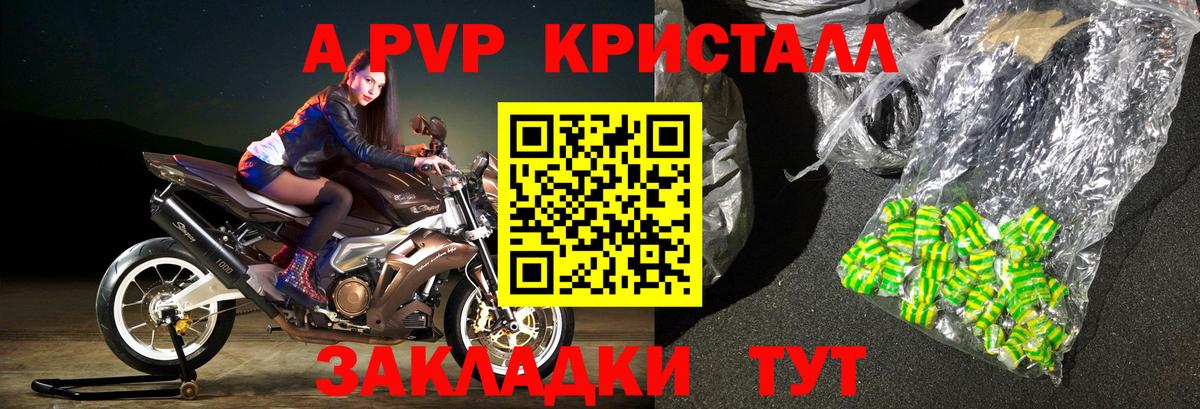 A-PVP СК  Вход с VPN  Пугачёв 
