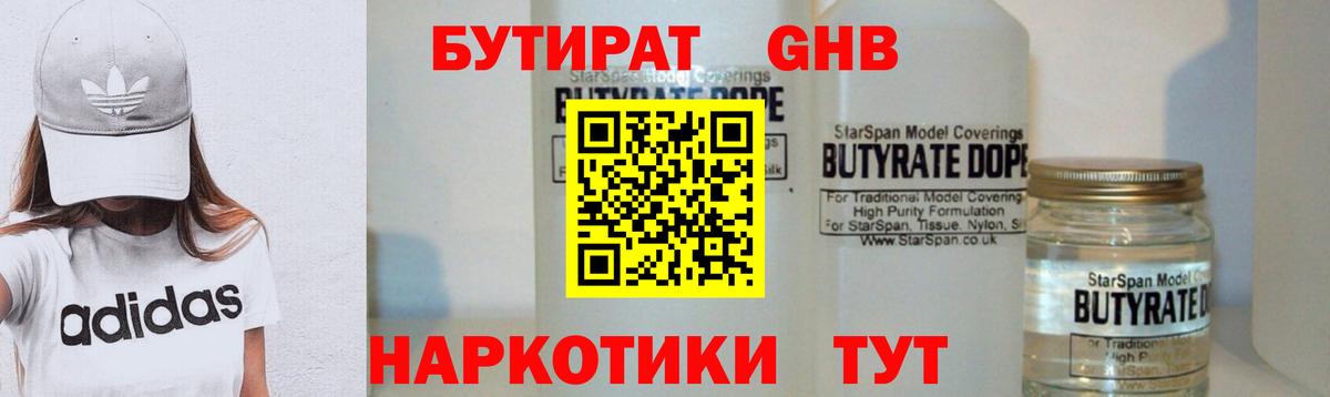 Пугачёв  Вход с VPN  Мефедрон   Экстази 