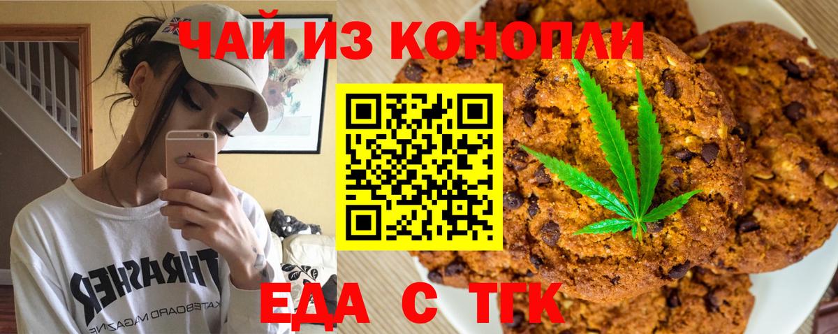 Пугачёв  Печенье с ТГК конопля  Вход с VPN 