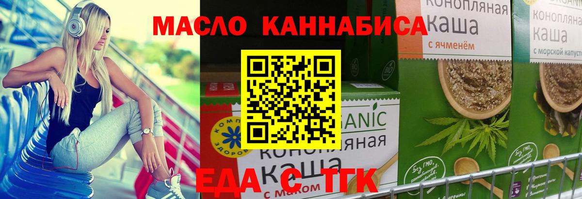 Canna-Cookies конопля Пугачёв