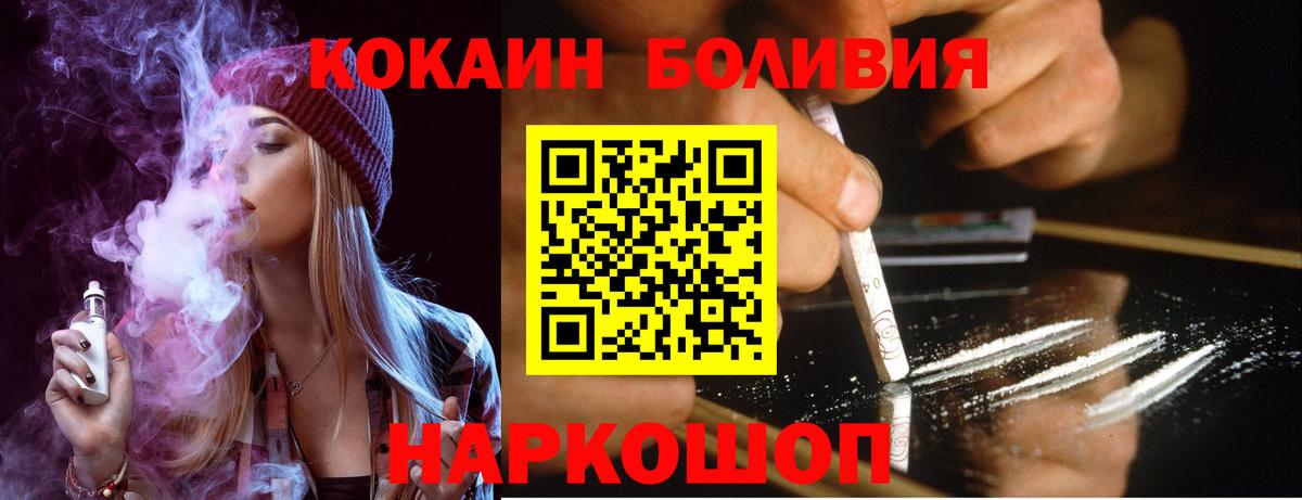 Cocaine Перу  Вход с VPN  Пугачёв  COCAIN  COCAIN Боливия 