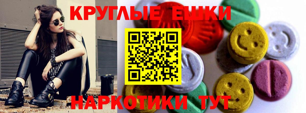 ЭКСТАЗИ 280мг Пугачёв
