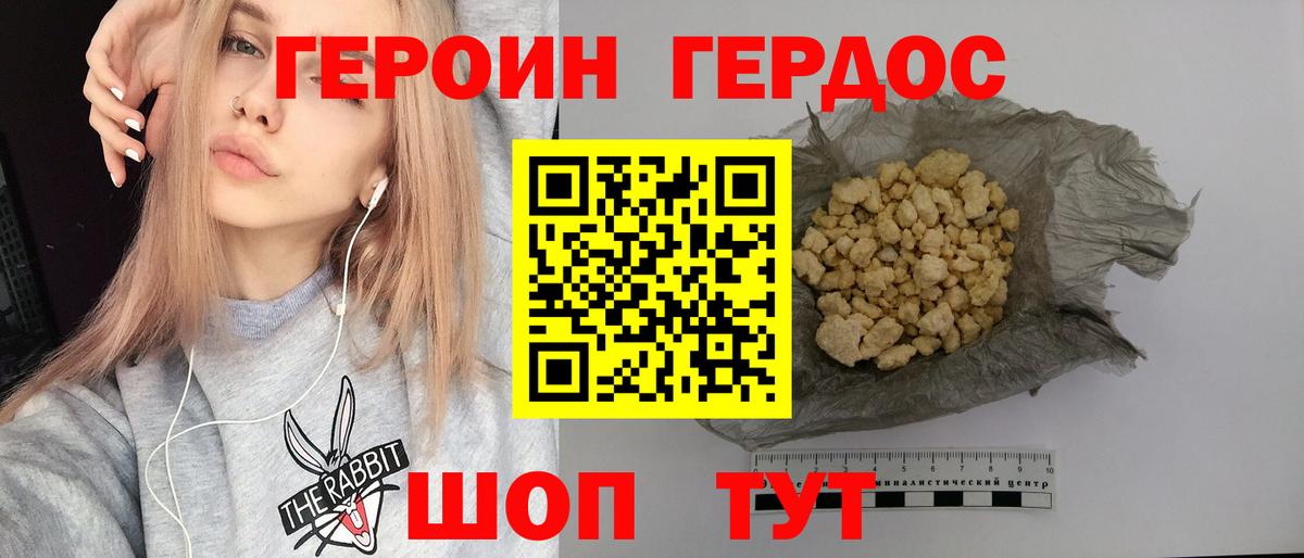 Героин VHQ Пугачёв