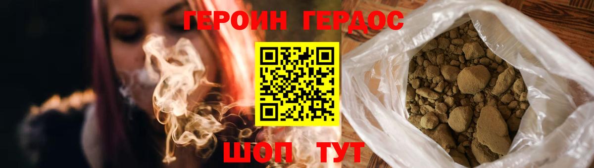 ГЕРОИН  ГЕРОИН афганец  Вход с VPN  Пугачёв 