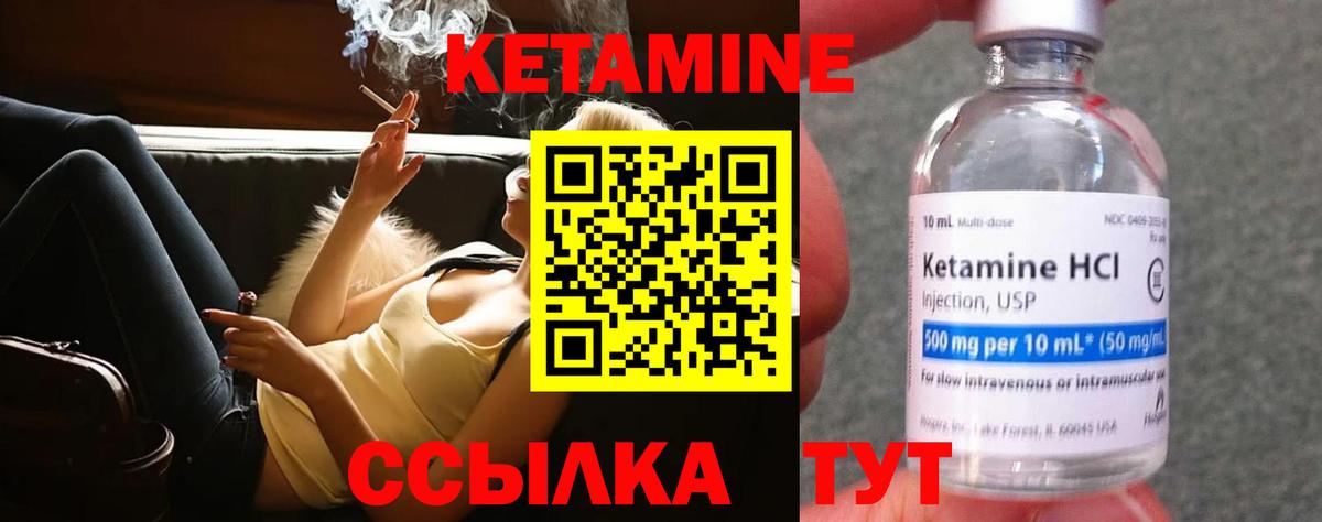 Пугачёв  Кетамин VHQ  Вход с VPN 