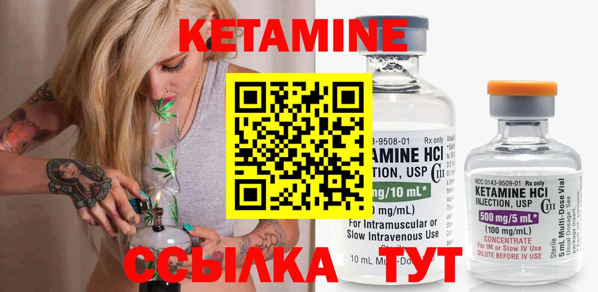 Кетамин ketamine Пугачёв