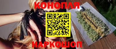 марихуана Сланцы