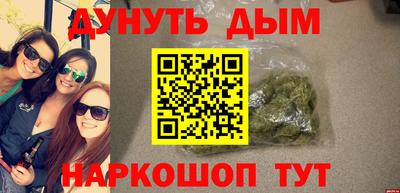 наркотики Славянск-на-Кубани