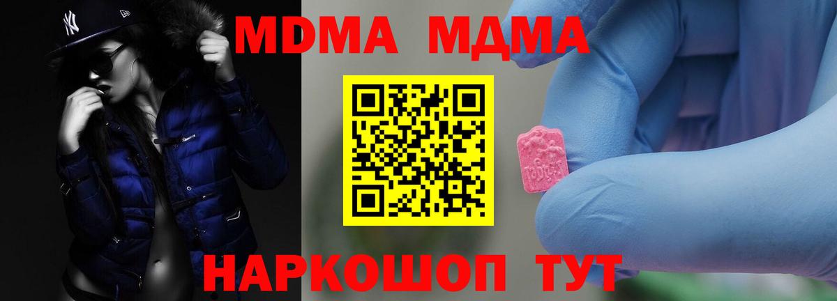 МДМА  MDMA Molly  Пугачёв  Вход с VPN  MDMA Molly 