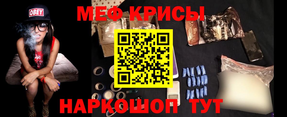 Меф мука  цены наркотик  Меф мяу мяу  Пугачёв  Вход с VPN 