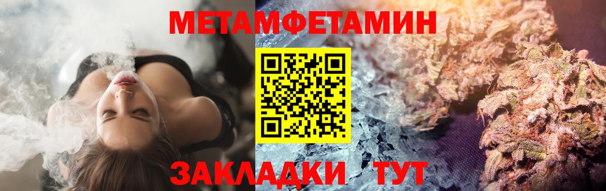 Метамфетамин Декстрометамфетамин 99.9%  Метамфетамин Декстрометамфетамин 99.9%  МЕТАМФЕТАМИН  Вход с VPN  Пугачёв 