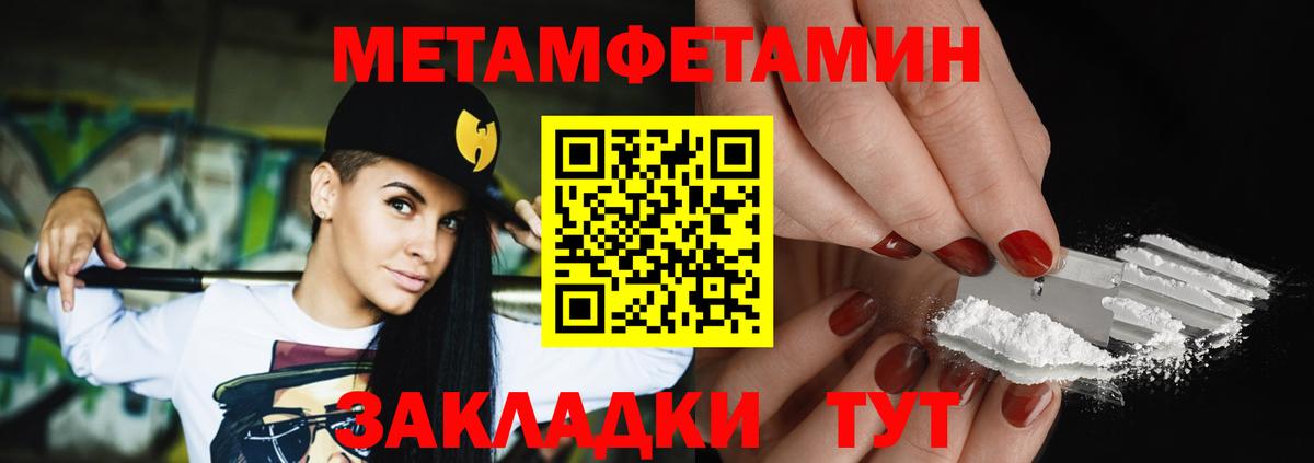 Первитин Methamphetamine Пугачёв