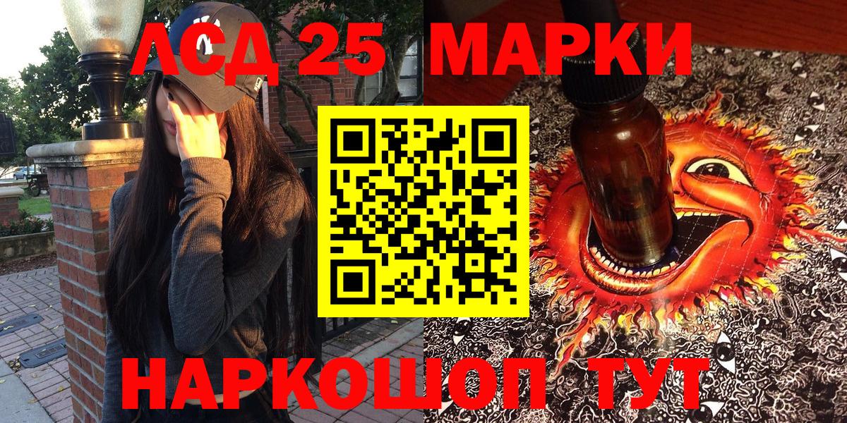 Пугачёв  Марки 25I-NBOMe 1,5мг  Вход с VPN  Марки 25I-NBOMe 1,5мг 