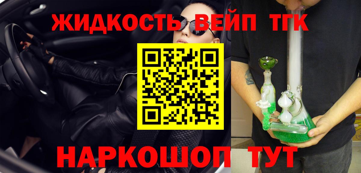 ТГК Wax Пугачёв